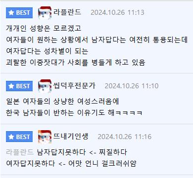 한국 여자들이 10년간 잃어버린 것