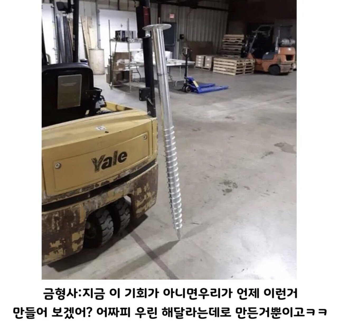 발주서 단위를 실수하면 벌어지는 일