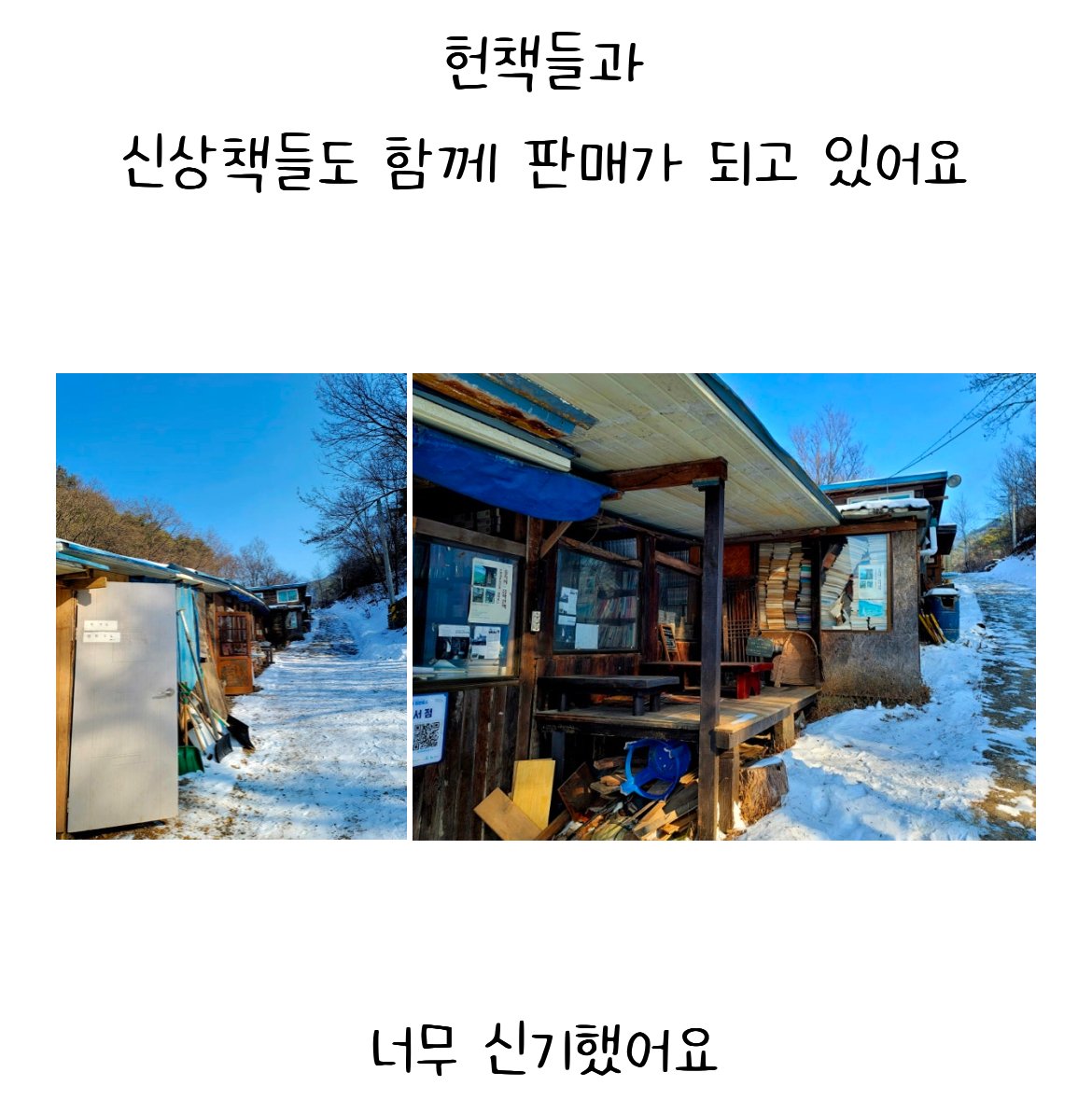영화‘내부자들’ 촬영지 ‘새한서점’ 전소…책 7만권 모두 불타