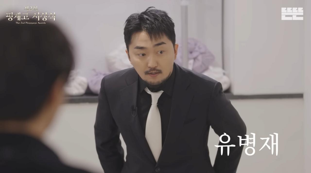 제2회 핑계고 시상식 라인업