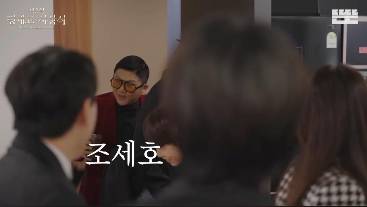 제2회 핑계고 시상식 라인업