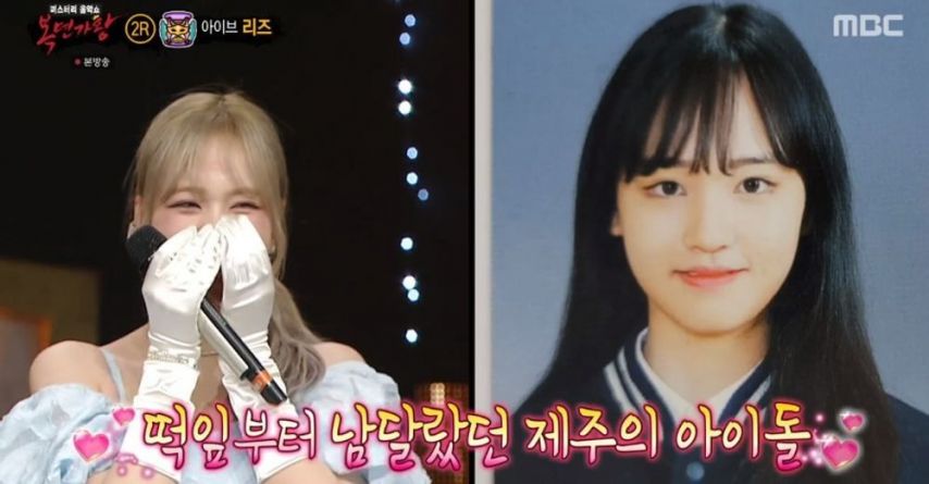 아이브 리즈 떡잎부터 남달랐던 제주의 아이돌