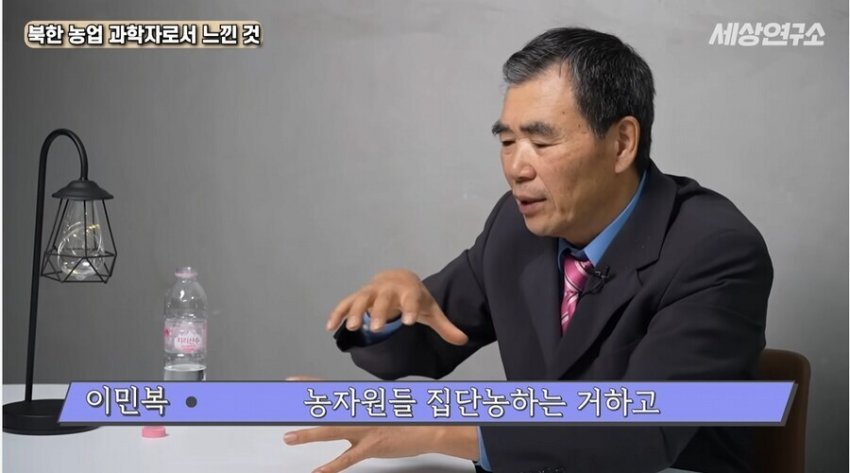 김일성한테 농사 생산율 몇 배 늘리는 방법을 제안한 사람
