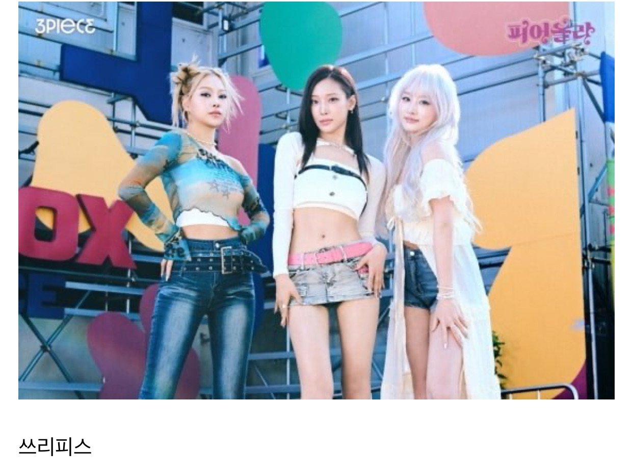 2024년에 데뷔한 걸그룹 28팀 목록