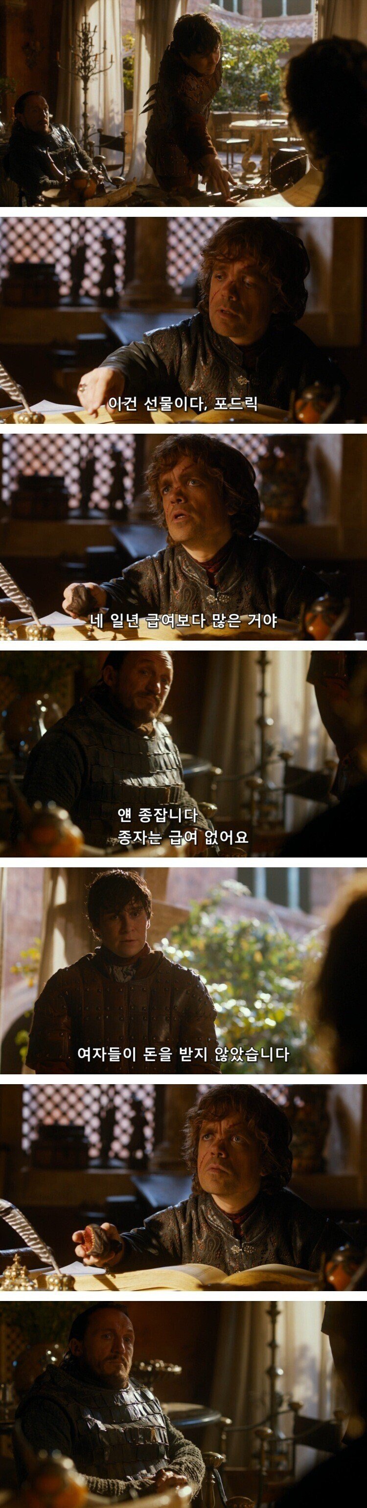 "여자들이 돈을 안 받아요."