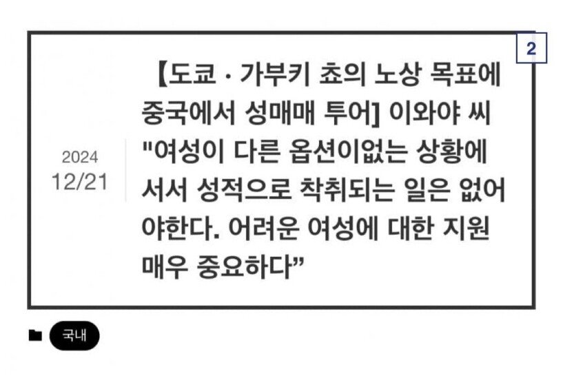 일본에서 논의중인 성매매 지원금