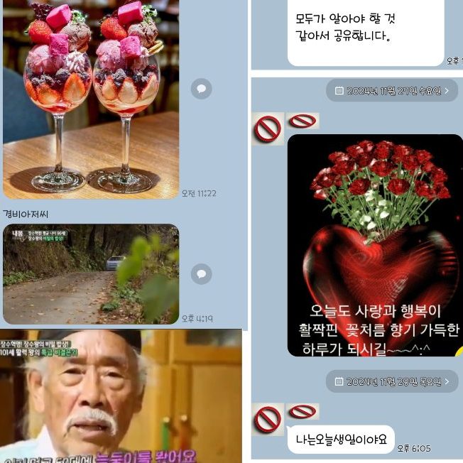 난리난 어느 중학교 여학생 안전지킴이의 그루밍범죄 ㄷㄷㄷ;;;