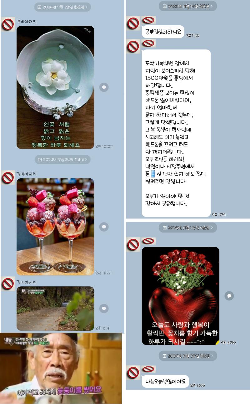 난리난 어느 중학교 여학생 안전지킴이의 그루밍범죄 ㄷㄷㄷ;;;
