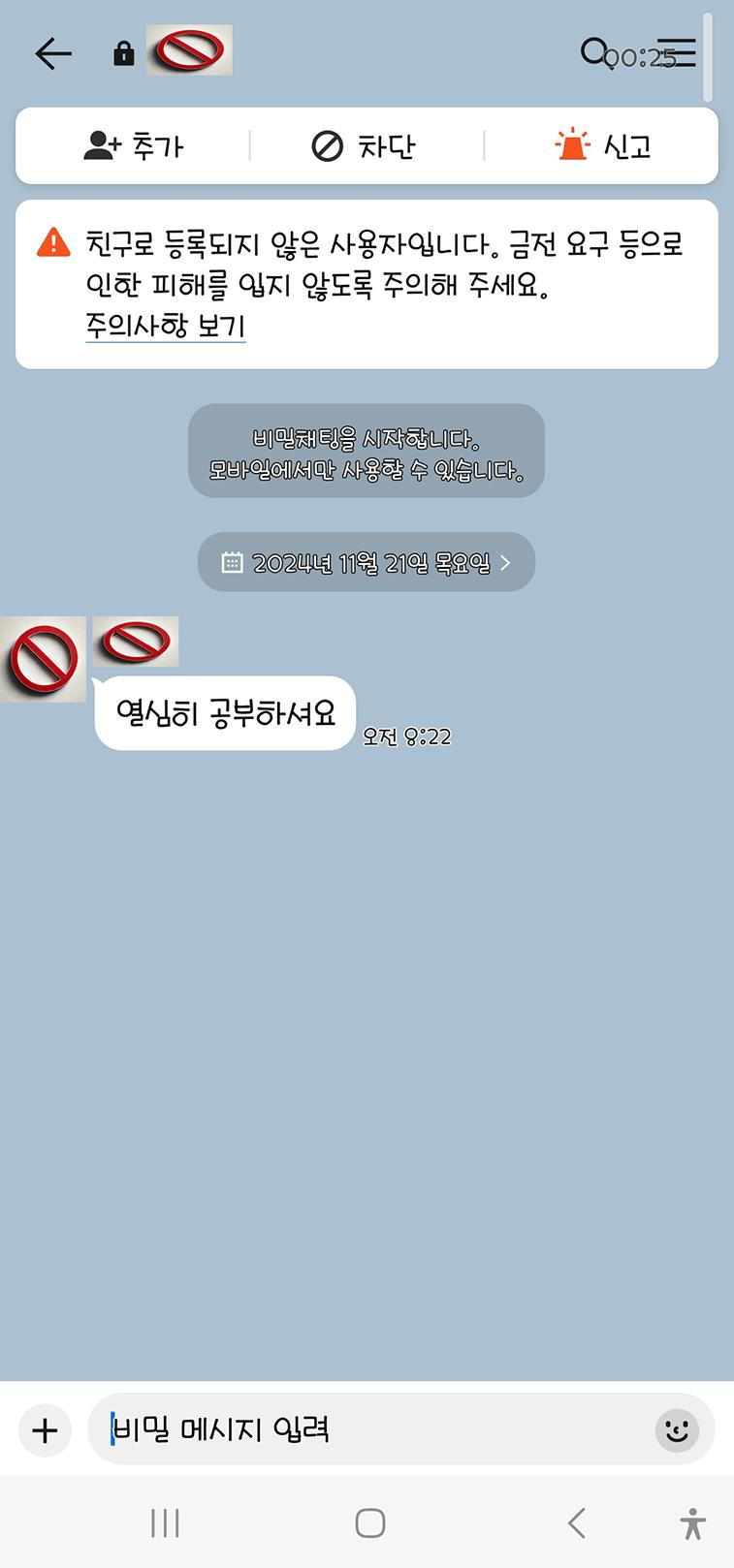 난리난 어느 중학교 여학생 안전지킴이의 그루밍범죄 ㄷㄷㄷ;;;