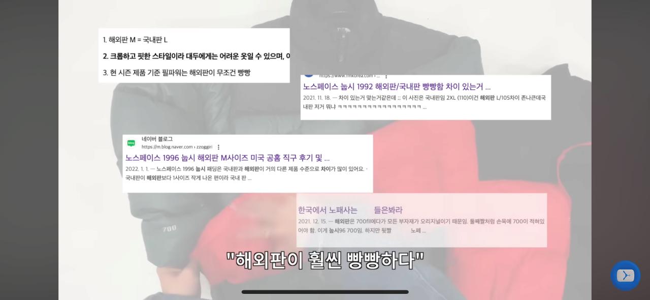 노스페이스 패딩이 예전같지 않은 이유