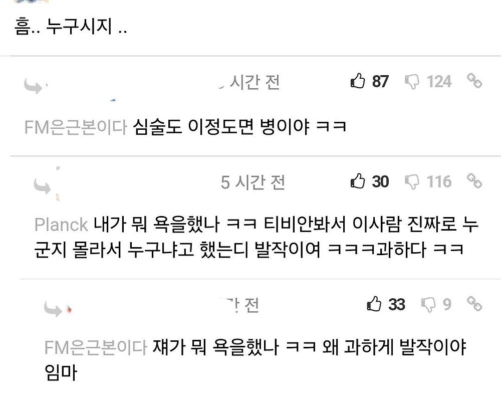 TV가 늙은게 확 체감되는 2024 KBS 연예대상 수상자