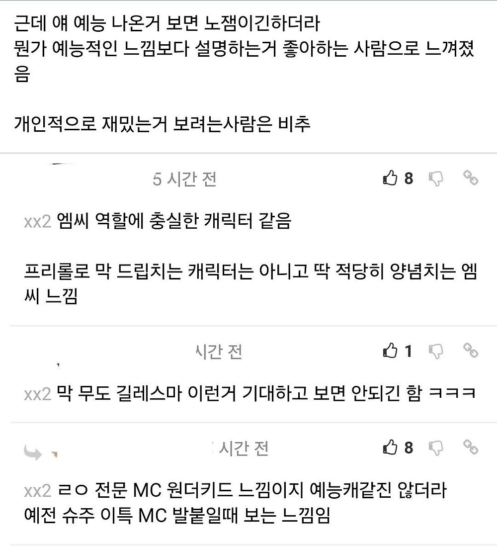 TV가 늙은게 확 체감되는 2024 KBS 연예대상 수상자