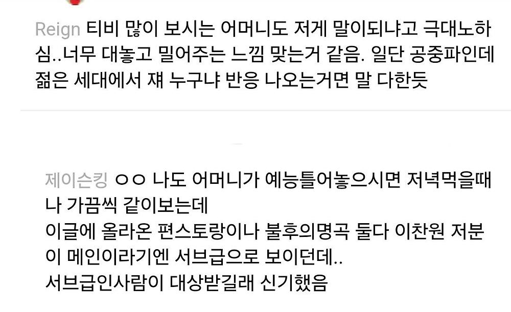TV가 늙은게 확 체감되는 2024 KBS 연예대상 수상자