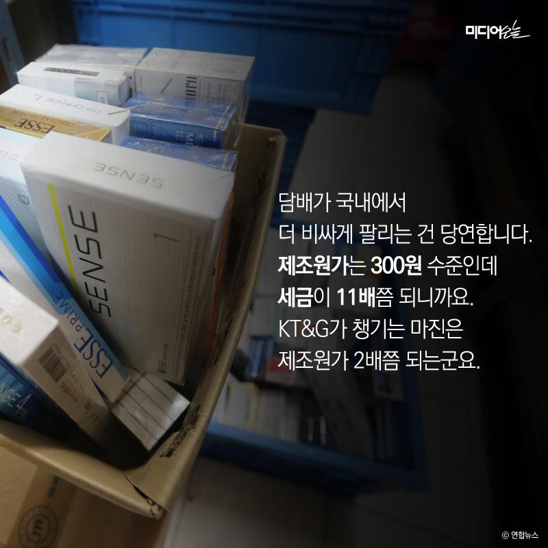 담배 4500원 수출 원가는 391원