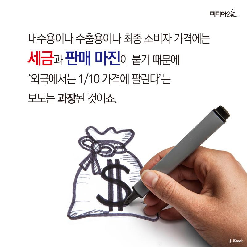 담배 4500원 수출 원가는 391원