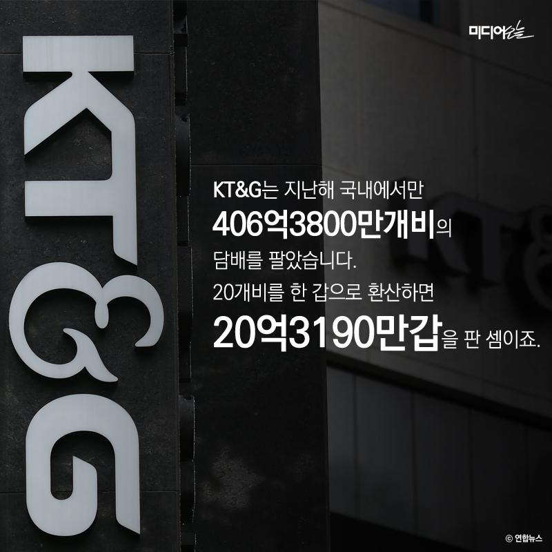 담배 4500원 수출 원가는 391원
