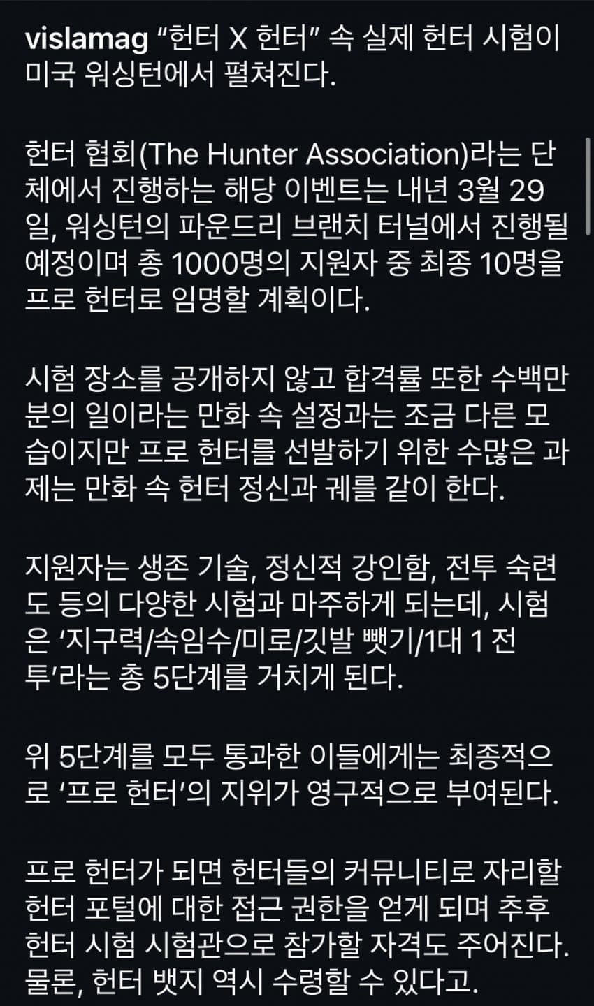 헌터x헌터 근황