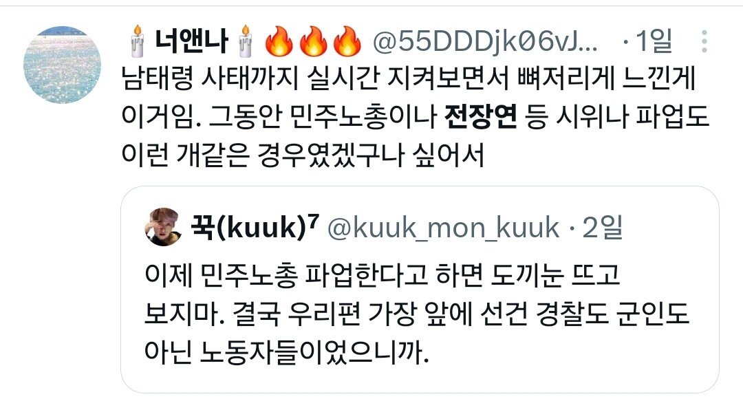 오늘자 전장연 시위 근황 ㄷㄷㄷㄷㄷ 이대녀들 연대 시위중