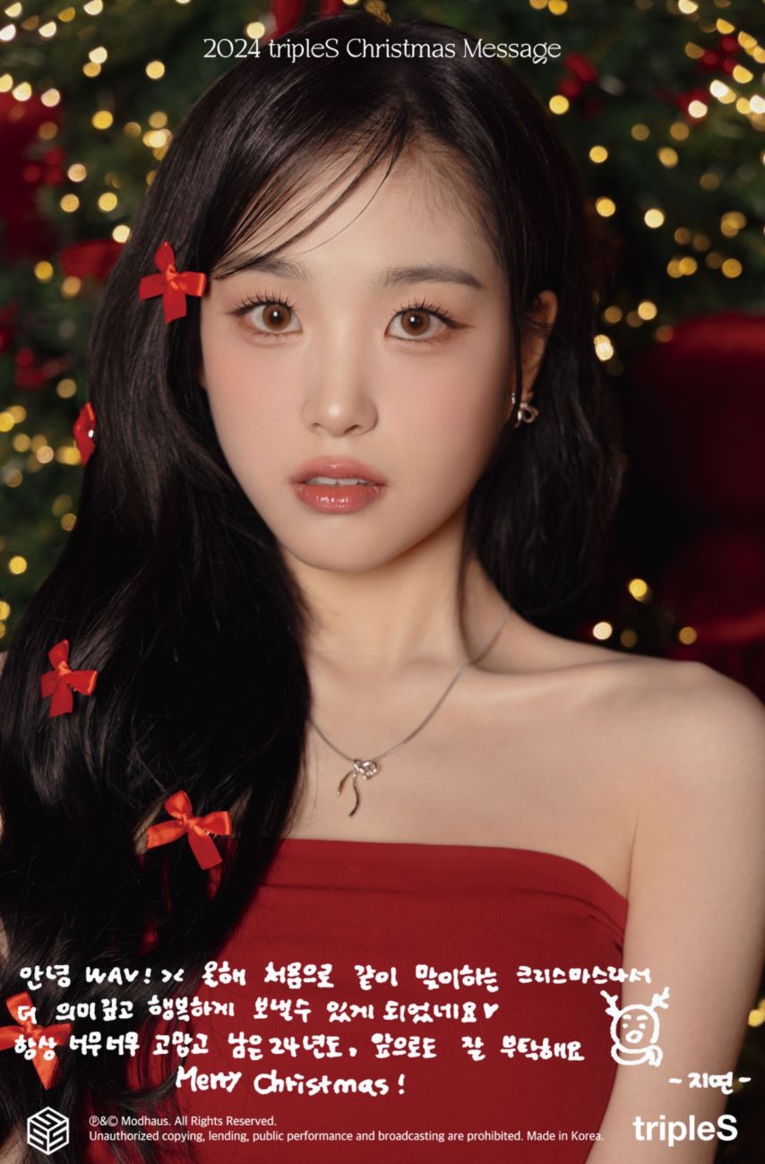 크리스마스 트리플에스