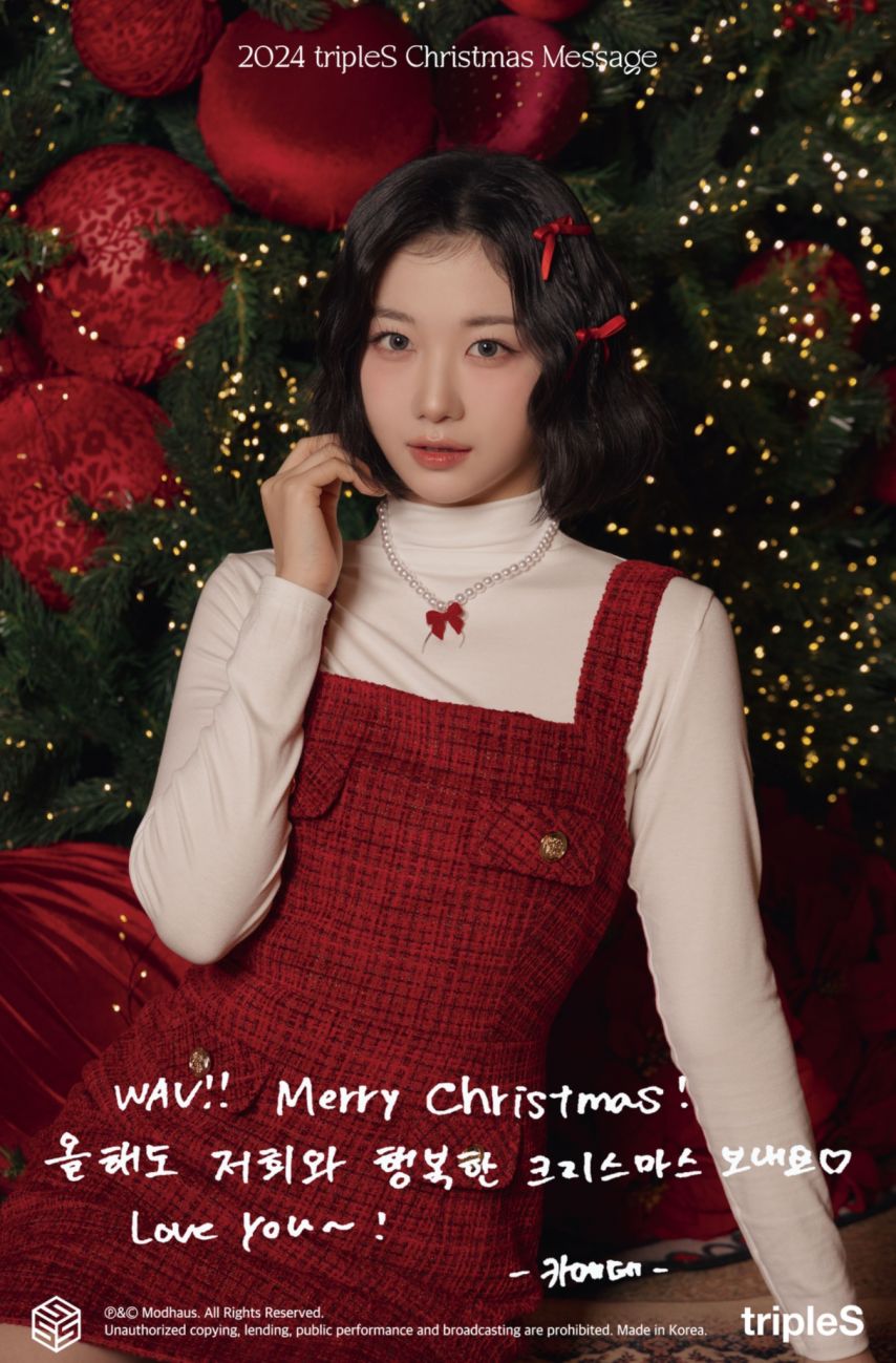 크리스마스 트리플에스
