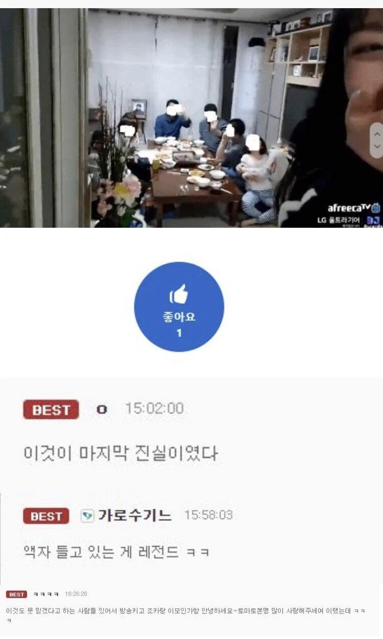아프리카 bj 크리스마스 이브 레전드 휴방사유