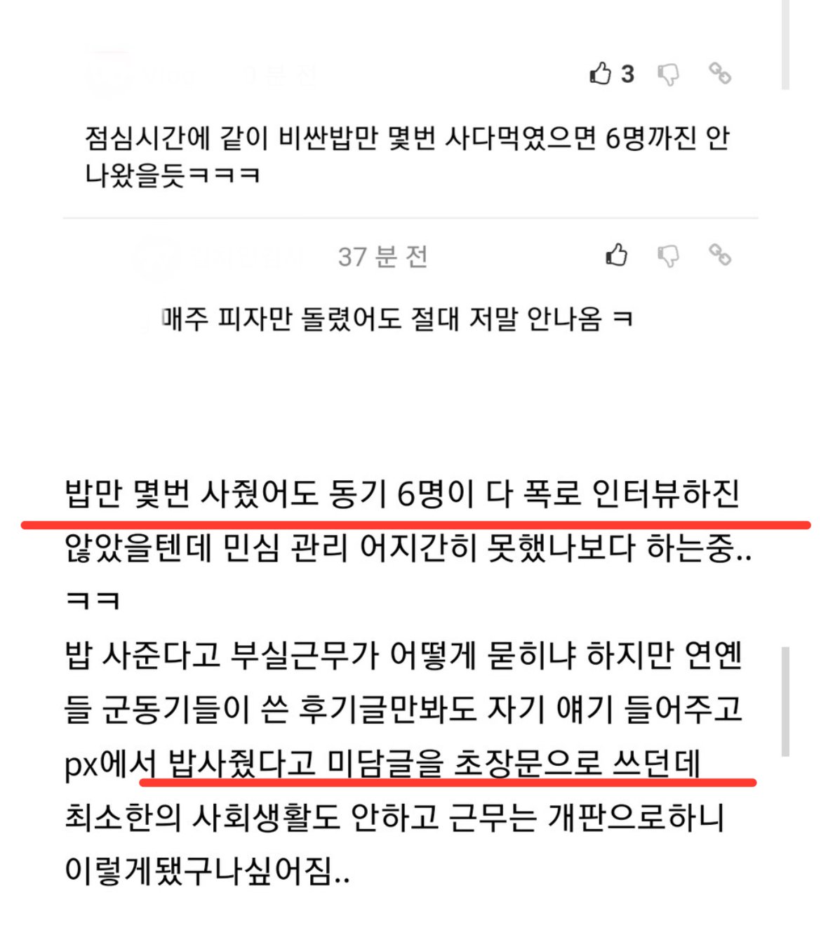 송민호 관련 남초, 여초 공통의견 근황 ㅎㄷㄷㄷㄷ
