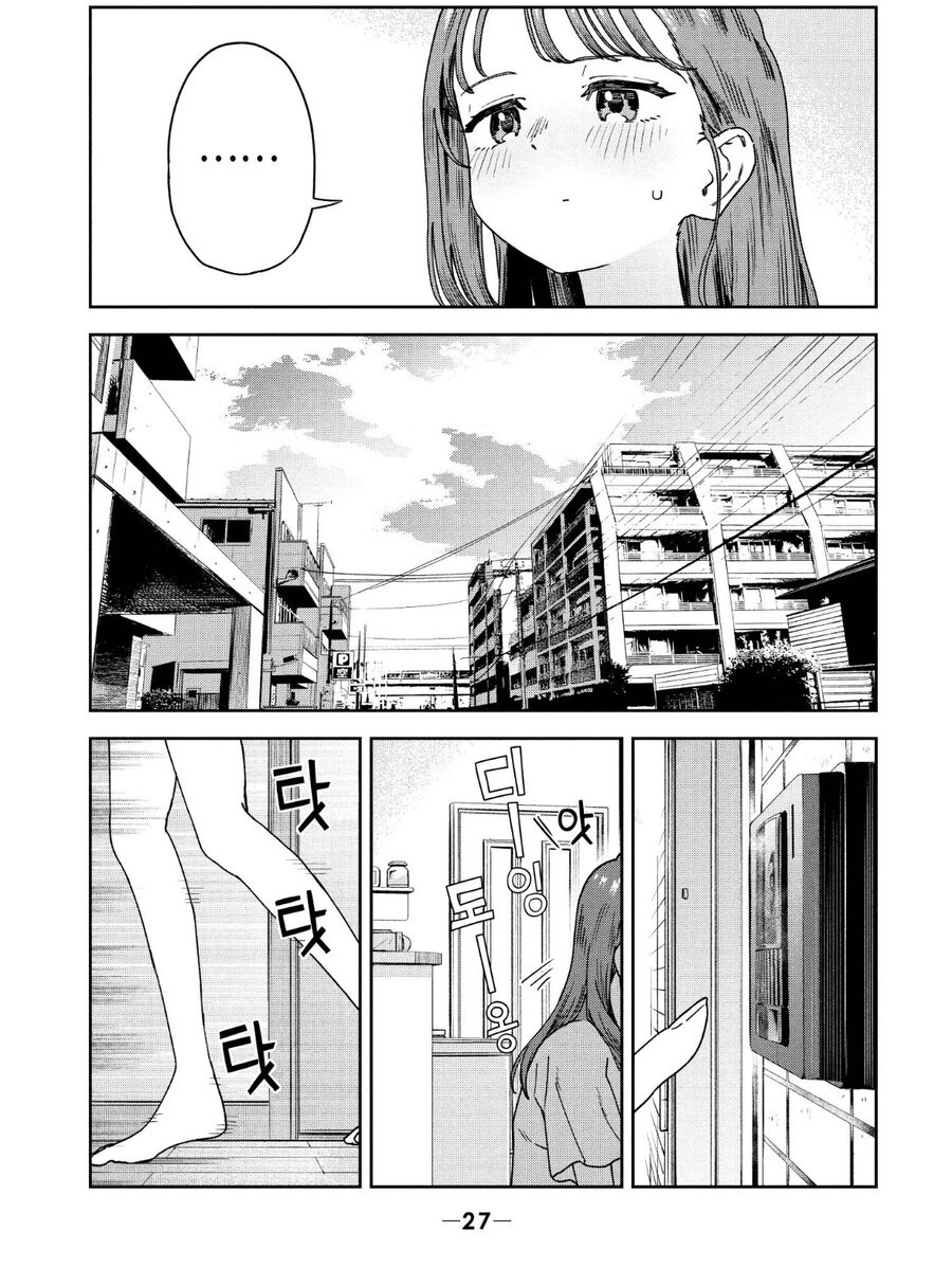 남편 쥐어짤 준비를 하는 아줌마