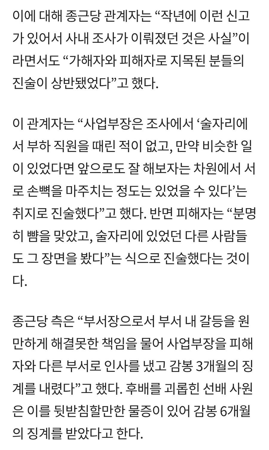 부하직원 뺨 때려도 돈 많이 받고 잘 다닐 수 있는 업계.blind