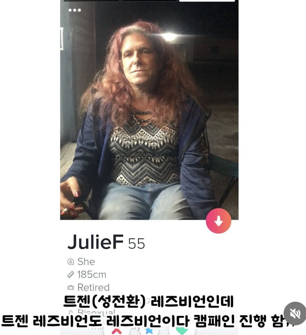 약혐주의) 이제 좆됐다는 레즈비언업계