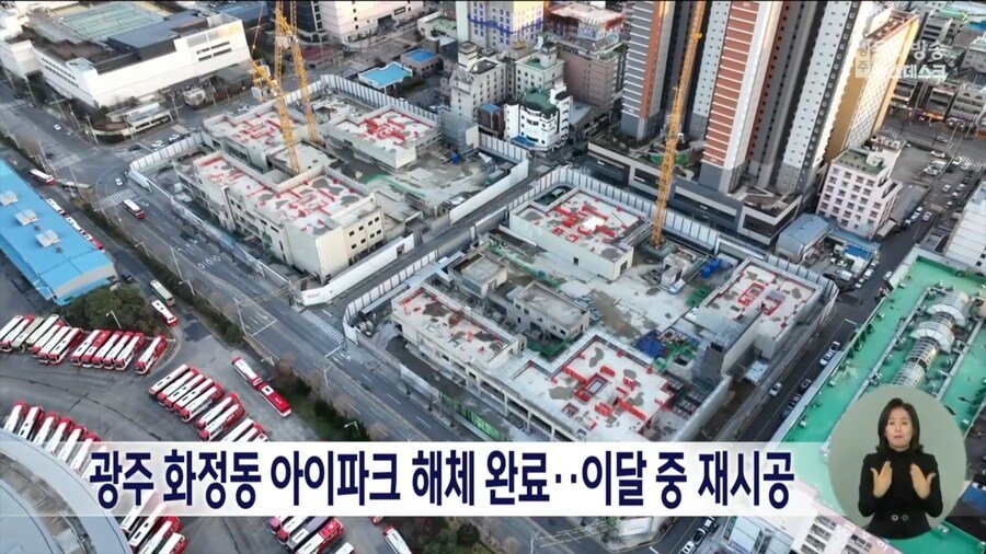 2022년 부실공사 아파트 근황