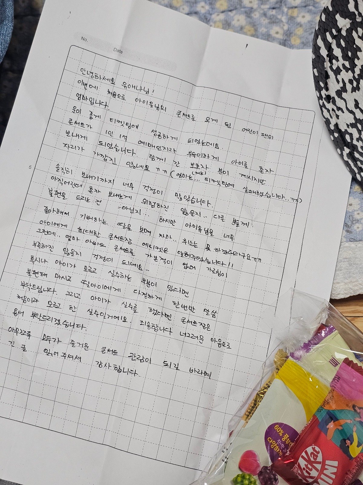 아이유 콘서트 옆자리에 애기가 왔었는데