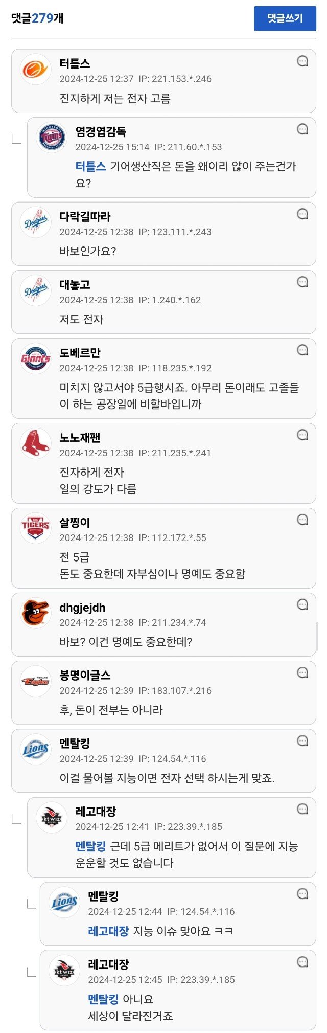 엠팍에서 기아차 생산직 vs 5급 행시 위상 결과 ㄷㄷㄷ