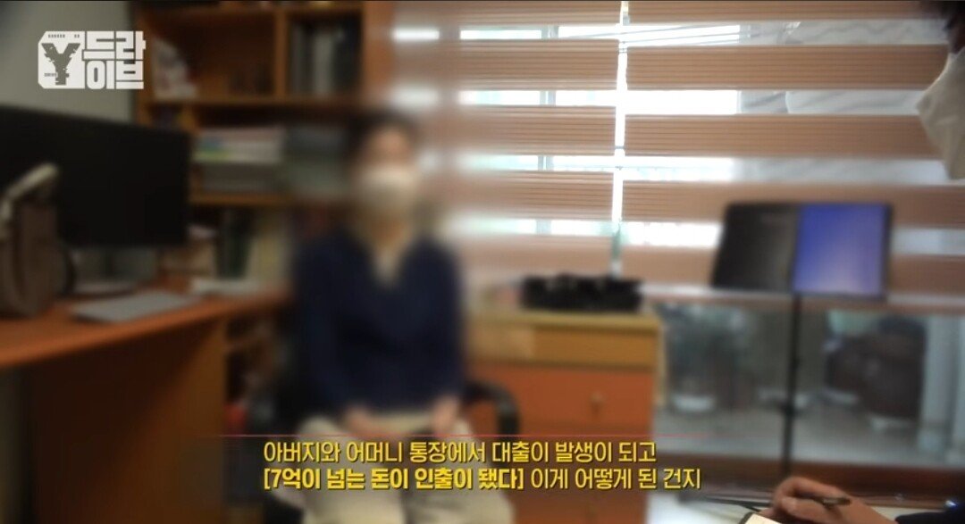 부모님 전재산을 불법도박으로 날린 임용고시생딸