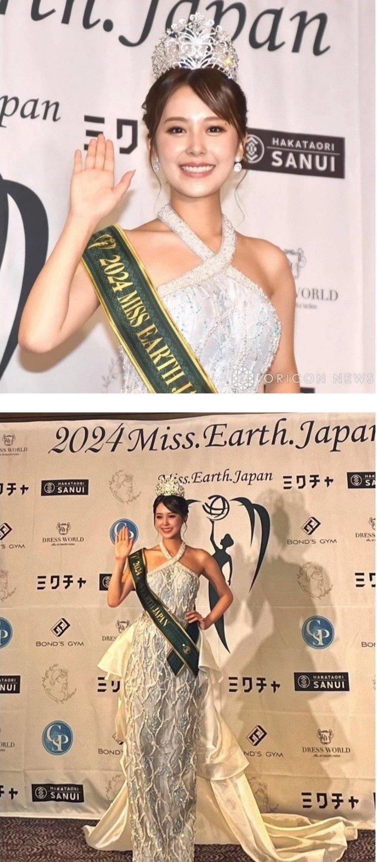 ㅇㅎ) 2024 미스 어스 재팬 ㄷㄷ