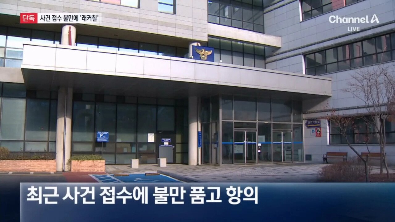 경찰차에 래커칠한 40대 여성 체포 ㄷㄷㄷ
