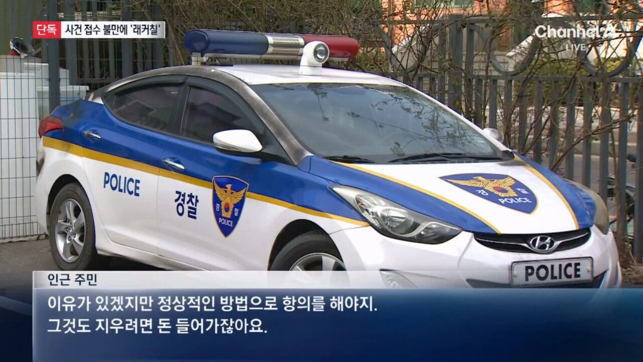 경찰차에 래커칠한 40대 여성 체포 ㄷㄷㄷ