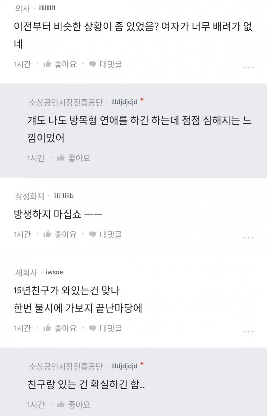 크리스마스에 여친이랑 헤어진다는 남자
