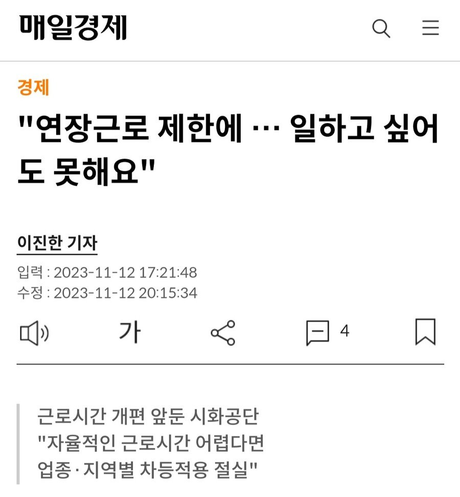 의외로 야근하는것을 좋아하는 직업