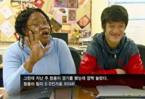 이청용 볼턴시절 콩고 어학원 동료 썰