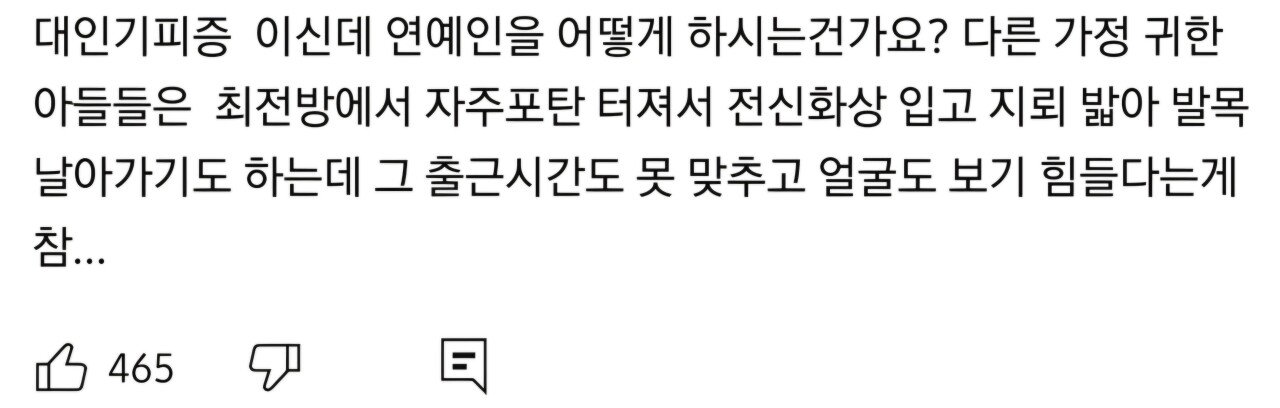 송민호 부실 복무에 대한 현재 사람들 반응