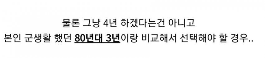 이경규, "요즘 군대 정도면 4년도 버틸 수 있다"