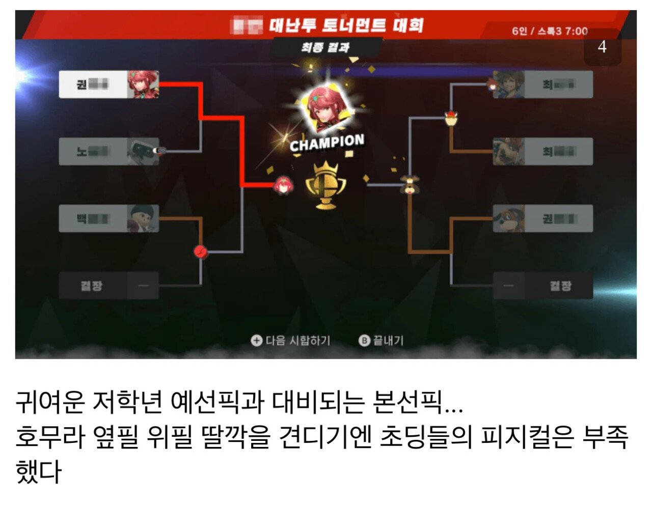 아동센터에서 게임 대회를 연 공익 닌갤러