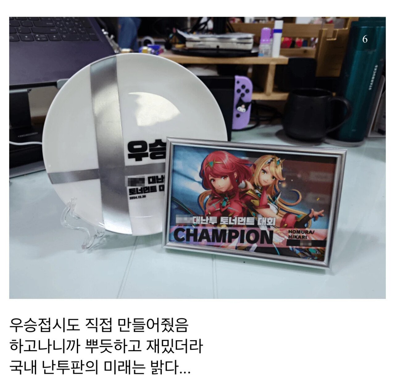아동센터에서 게임 대회를 연 공익 닌갤러