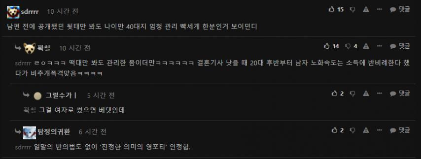 앨리스 소희(26) 남편(41) 떡대ㄷㄷㄷ