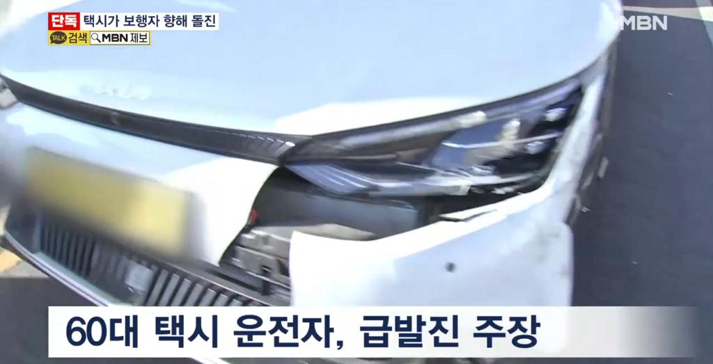 어제자 전기택시 급발진 주장사고