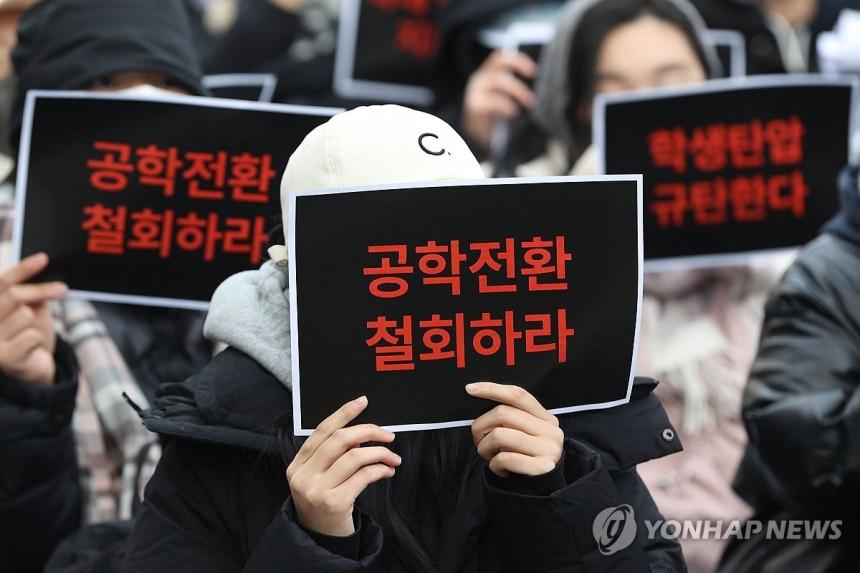 동덕여대 혜화역 시위 근황 ㄷㄷ