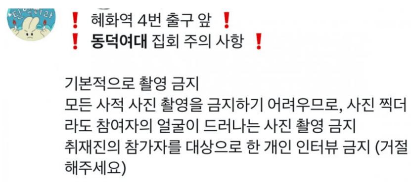 동덕여대 혜화역 시위 근황 ㄷㄷ
