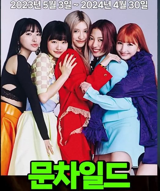 24년 해체된 아쉬운 걸그룹 12개팀