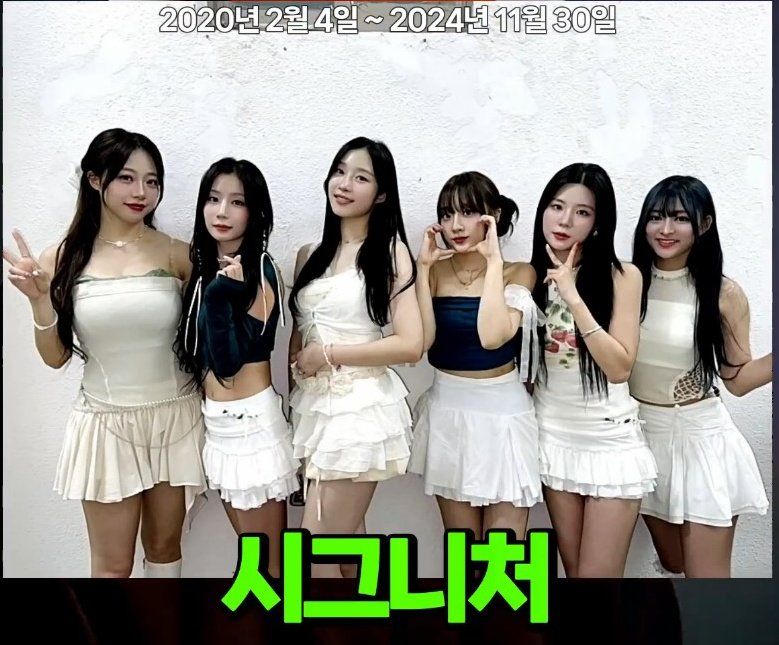 24년 해체된 아쉬운 걸그룹 12개팀