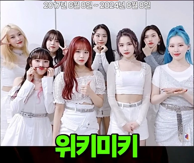 24년 해체된 아쉬운 걸그룹 12개팀